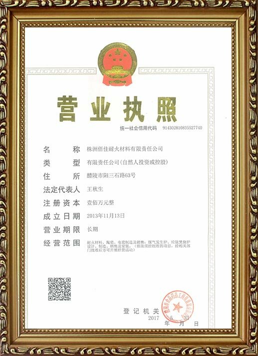 株洲佰佳耐火材料有限責(zé)任公司,耐火材料碳硫分析專用坩堝,高鋁質(zhì)耐火磚,粘土質(zhì)耐火磚,鋰電池正極材料燒結(jié)用匣缽